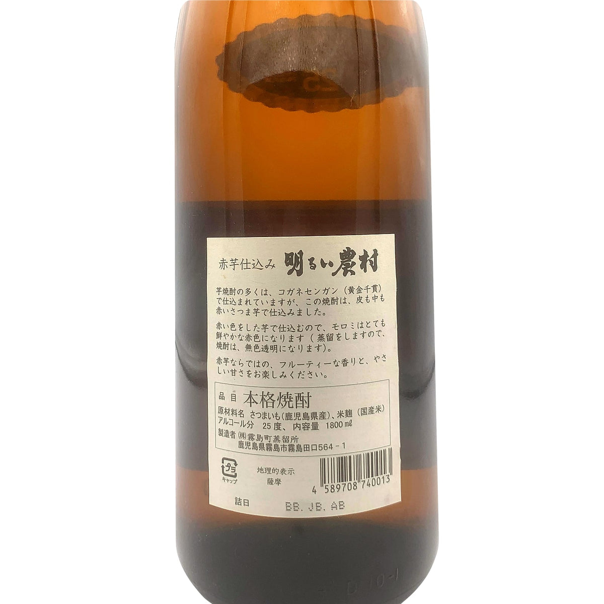 明るい農村 赤芋 1800ml