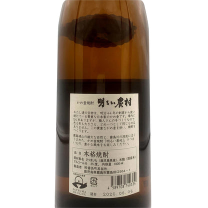 明るい農村 1800ml