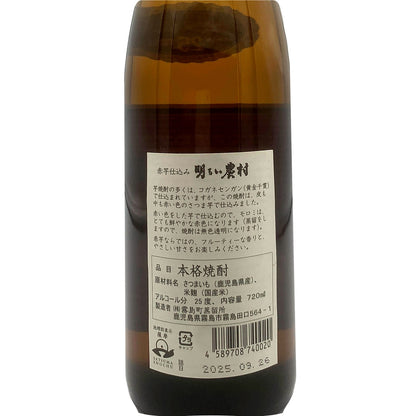 明るい農村 赤芋 720ml