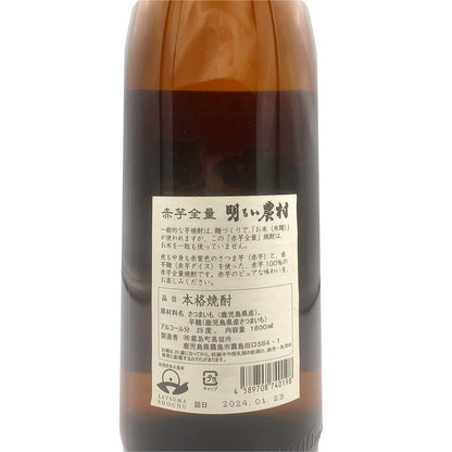 明るい農村 赤芋全量 1800ml