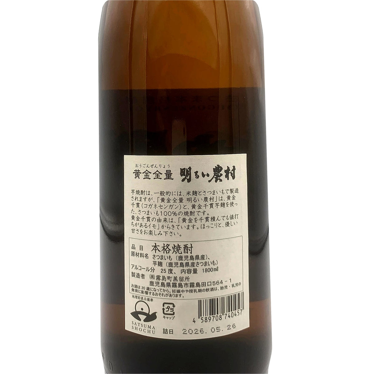 明るい農村 黄金全量 1800ml