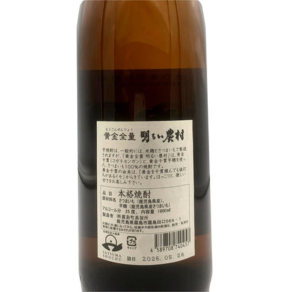 明るい農村 黄金全量 1800ml