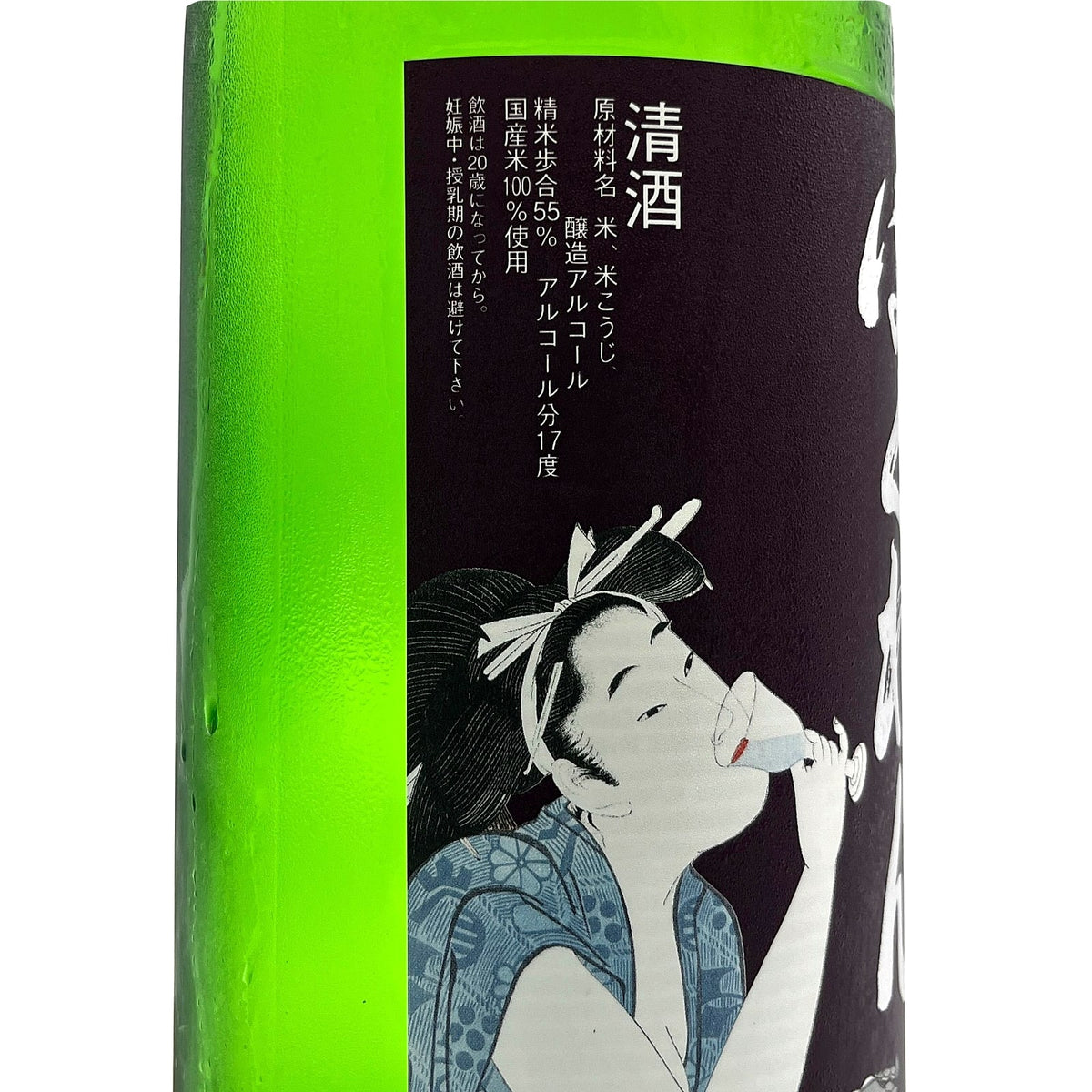 ばくれん 吟醸 超辛口 1800ml