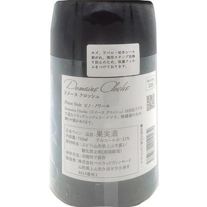 ドメーヌ クロッシュ ピノ・ノワール 750ml