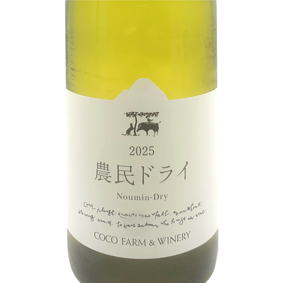 ココ・ファーム 農民ドライ 750ml