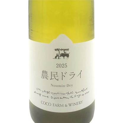 ココ・ファーム 農民ドライ 750ml