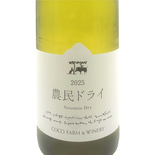 ココ・ファーム 農民ドライ 750ml