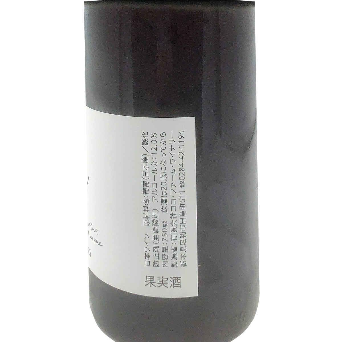 ココ・ファーム 農民ロッソ 750ml