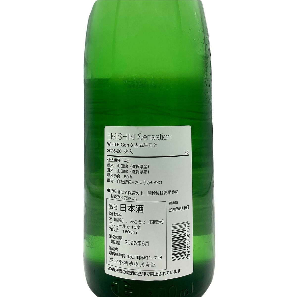 笑四季 Sensation 白 1800ml