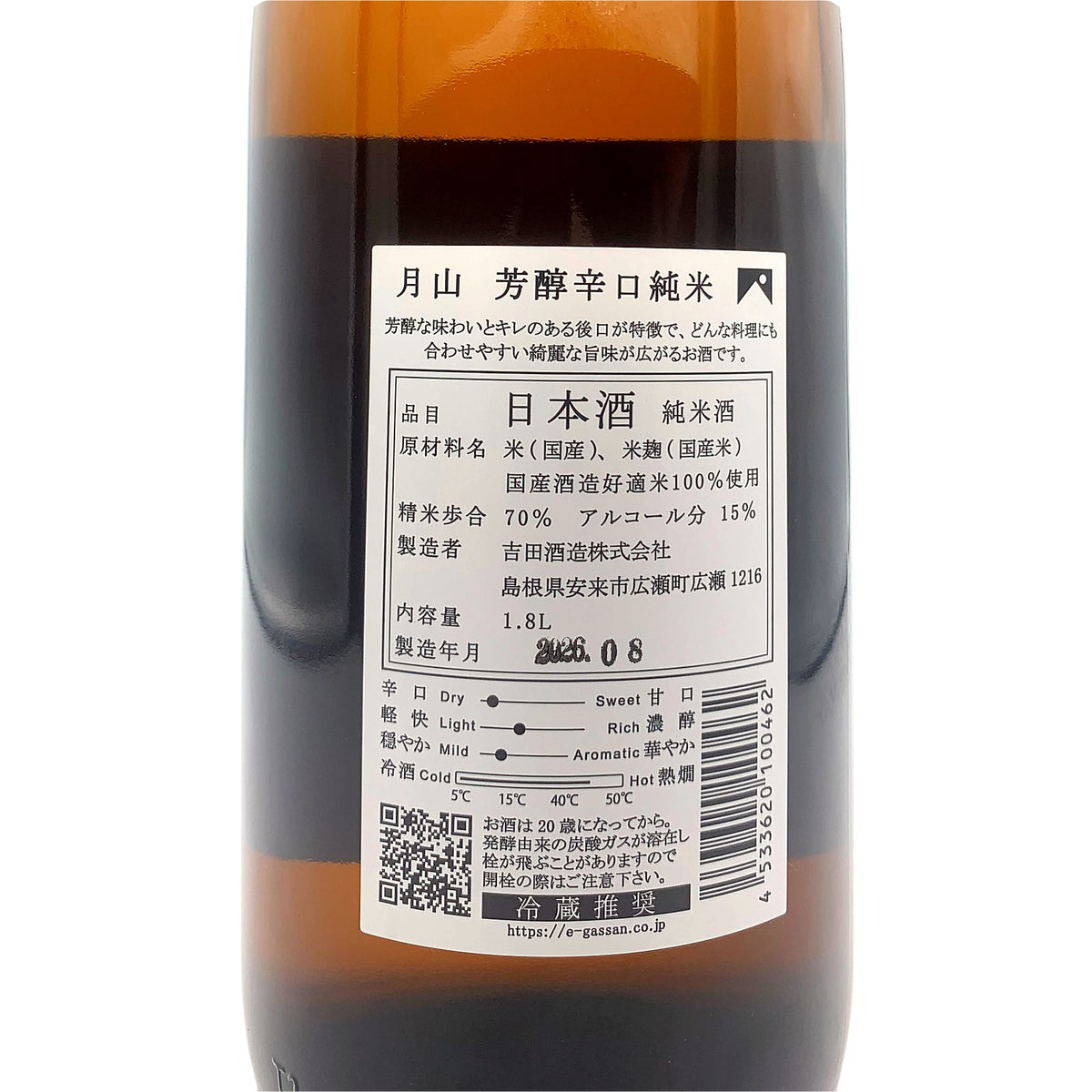 月山 芳醇辛口純米 1800ml