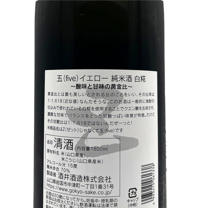 五橋 five YELLOW 1800ml