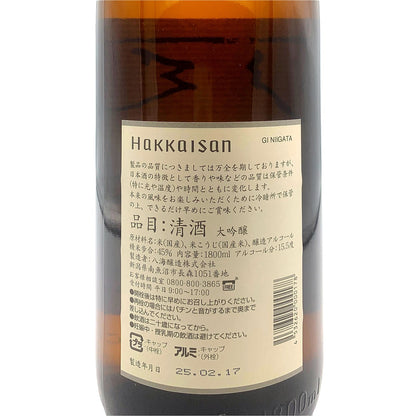 八海山 大吟醸 1800ml