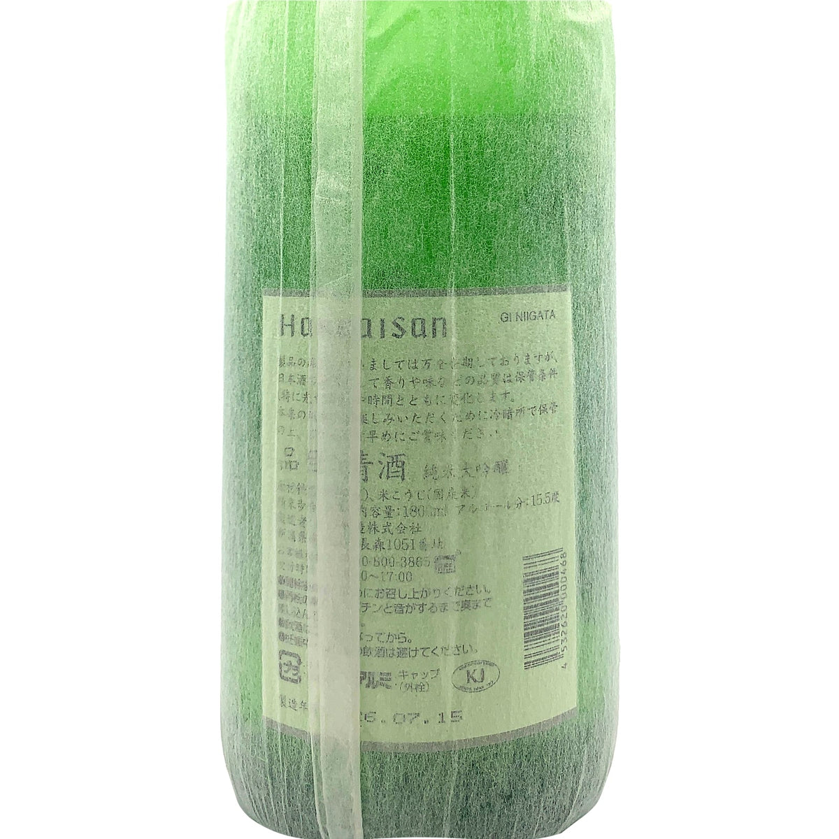 八海山 純米大吟醸 1800ml