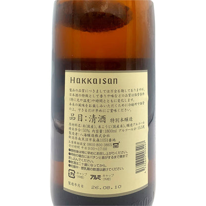 八海山 特別本醸造 1800ml