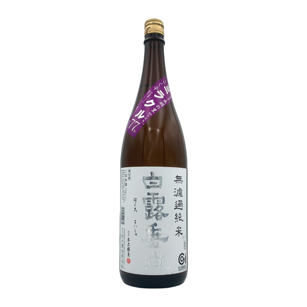 白露垂珠 無濾過純米 ミラクル77 1800ml