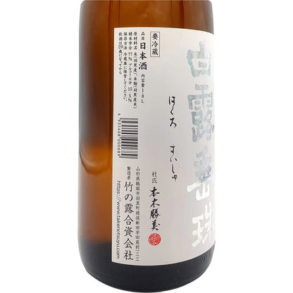 白露垂珠 無濾過純米 ミラクル77 1800ml