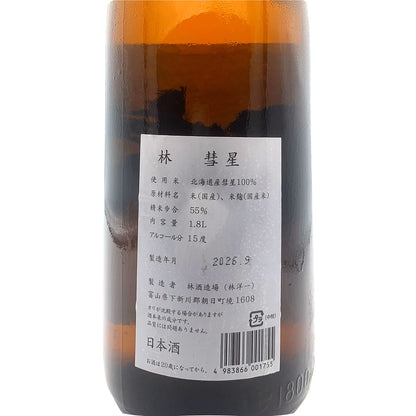 林 純米吟醸 彗星 1800ml