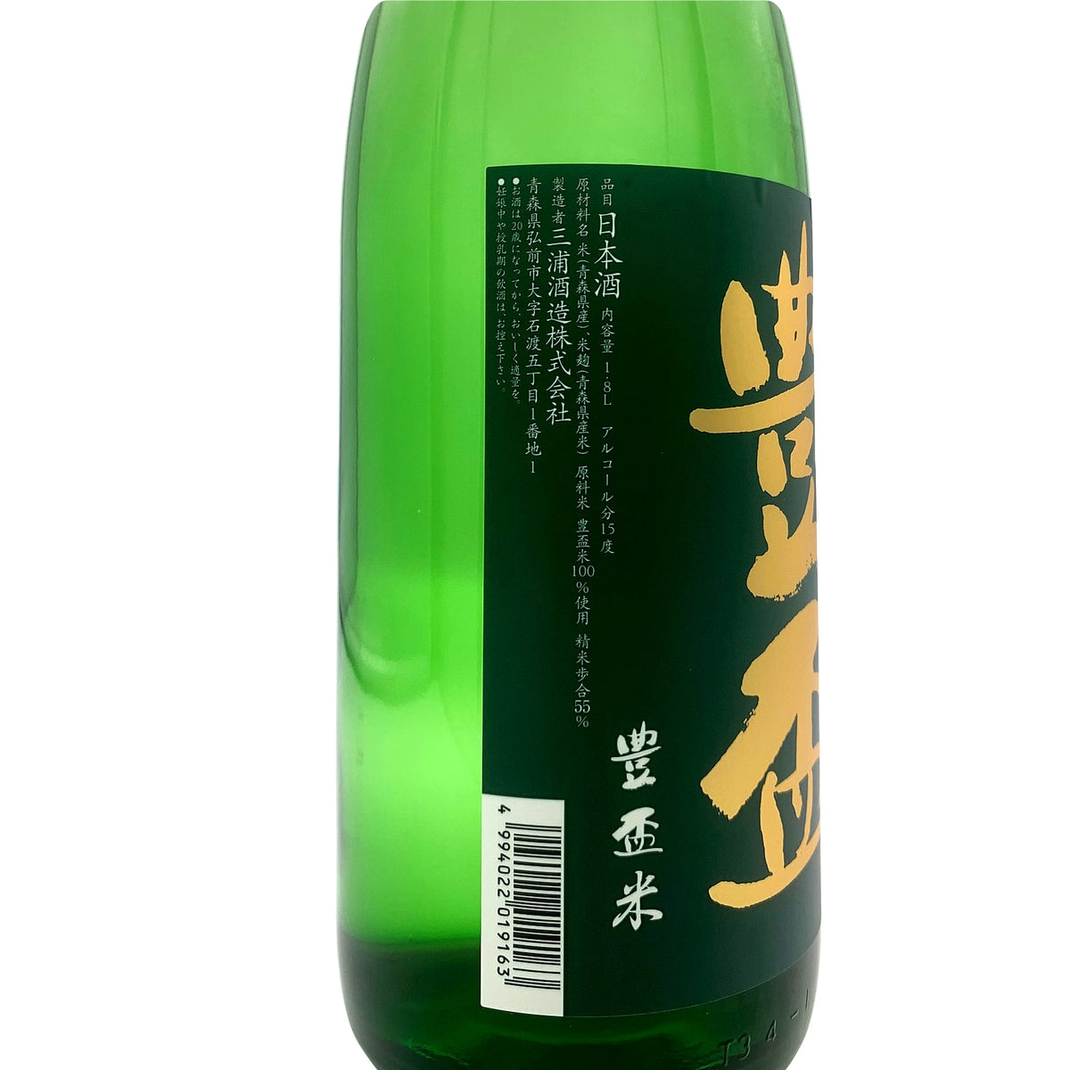 豊盃 純米吟醸 1800ml