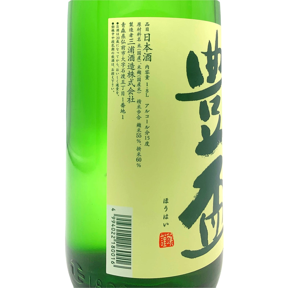 豊盃 特別純米酒 1800ml