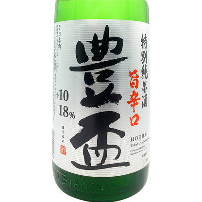 豊盃 特別純米酒 旨辛口 ＋10 1800ml