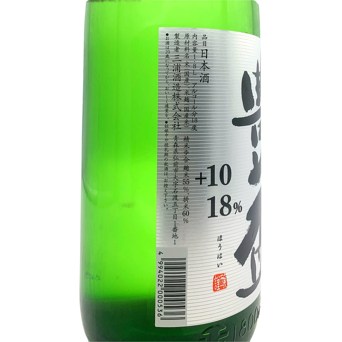 豊盃 特別純米酒 旨辛口 ＋10 1800ml