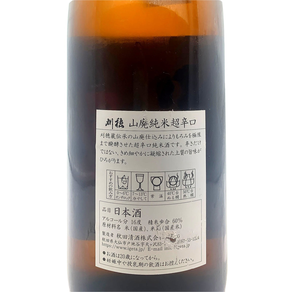 刈穂 山廃純米酒 超辛口＋12 1800ml