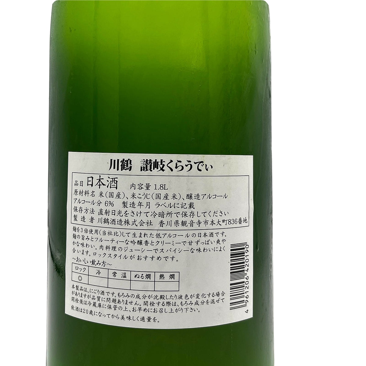 川鶴 讃岐くらうでぃ 1800ml