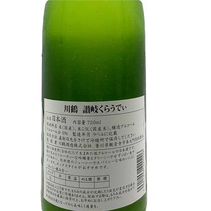 川鶴 讃岐くらうでぃ 720ml