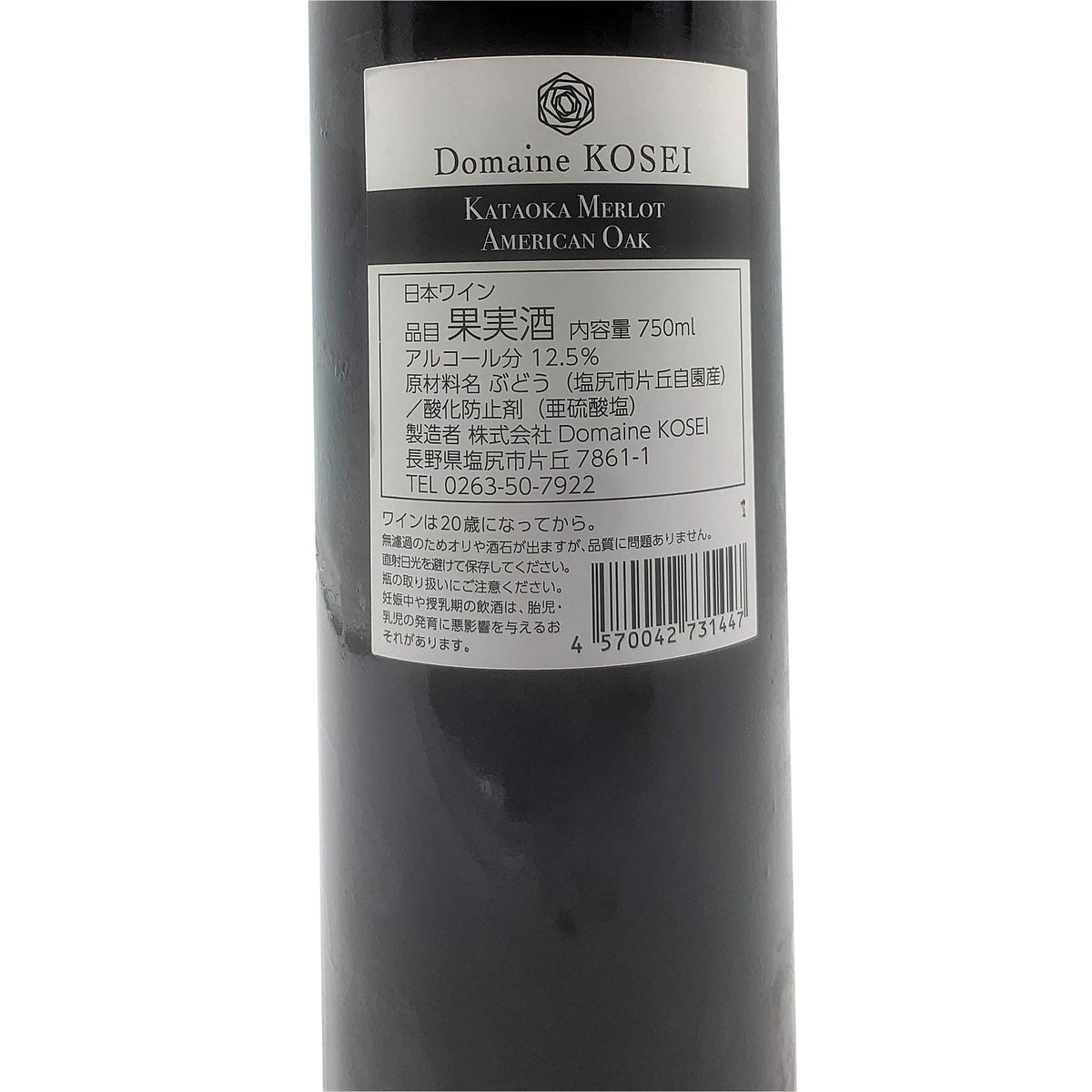ドメーヌ コーセイ 片丘メルロ アメリカンオーク 2022 750ml