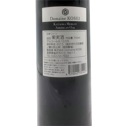 ドメーヌ コーセイ 片丘メルロ アメリカンオーク 2022 750ml