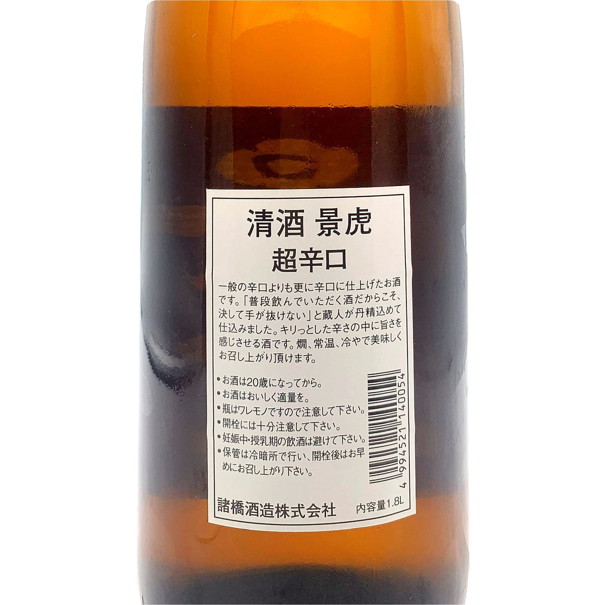 越乃景虎 超辛口 1800ml