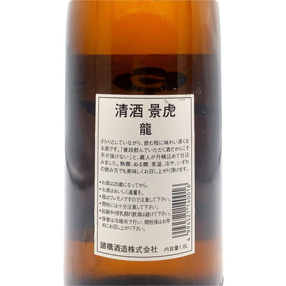 越乃景虎 龍 1800ml