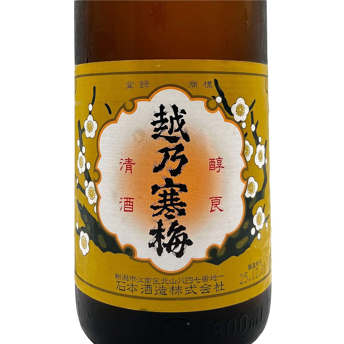 越乃寒梅 吟醸 別撰 1800ml