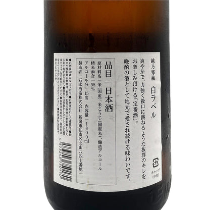 越乃寒梅 白ラベル 1800ml