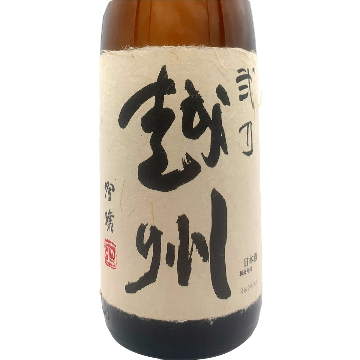 越州 弐乃穣 吟醸 1800ml