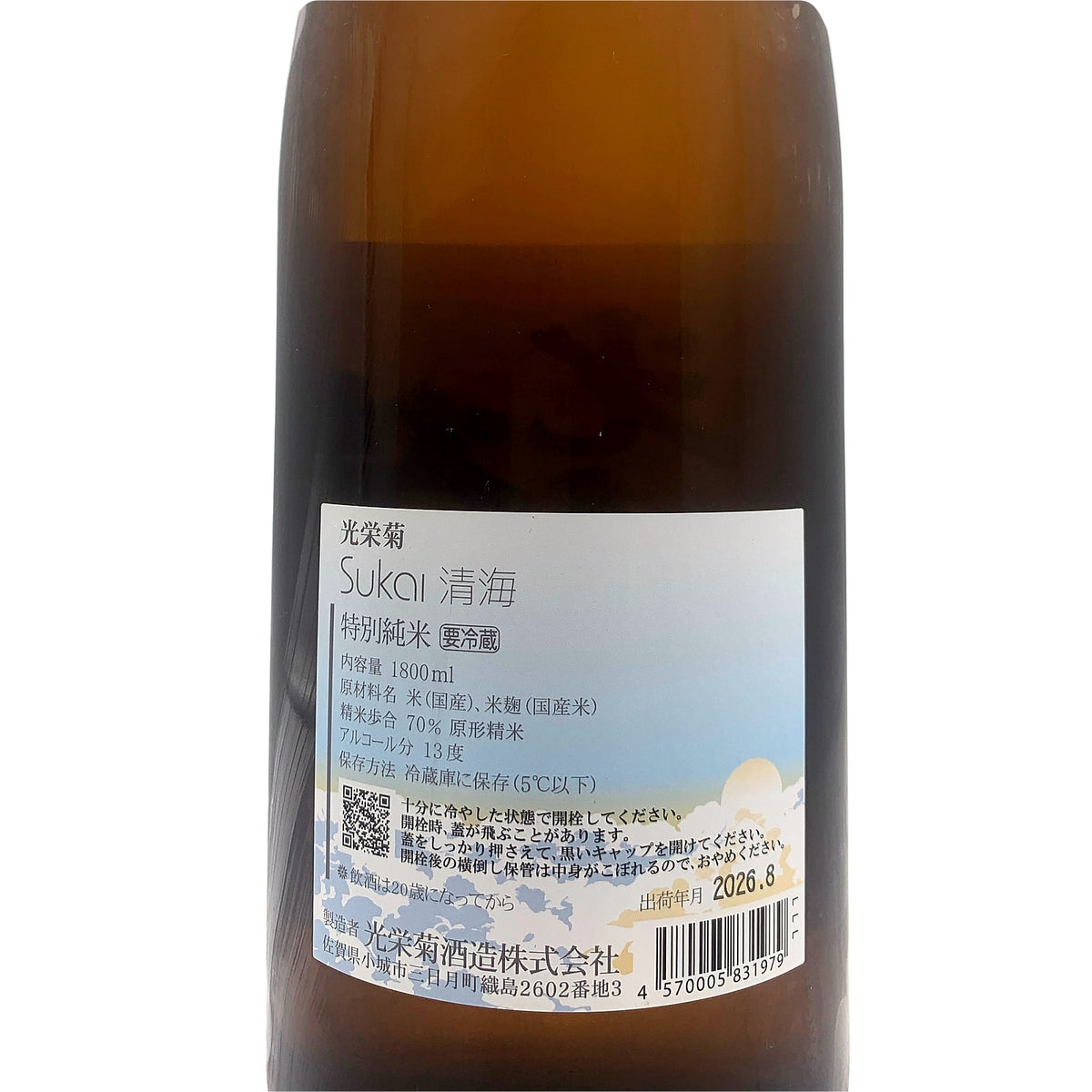 光栄菊 特別純米 Sukai 清海 1800ml