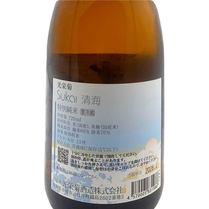 光栄菊 特別純米 Sukai 清海 720ml