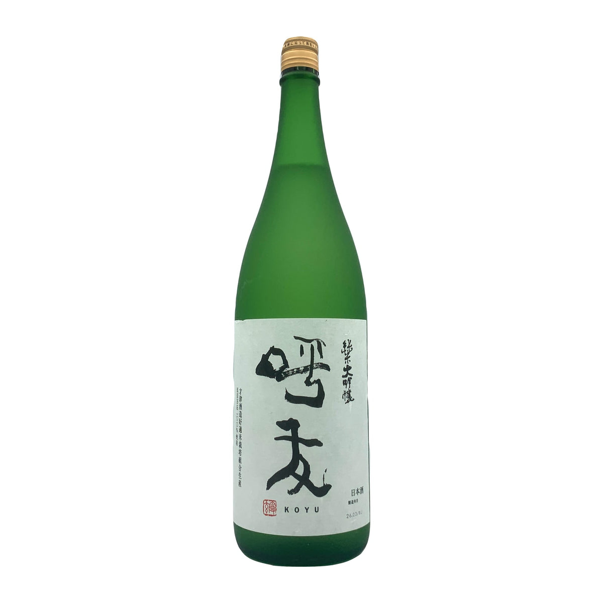 呼友 純米大吟醸 1800ml