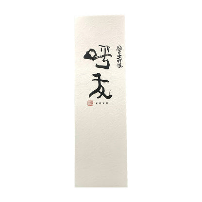 呼友 純米大吟醸 1800ml