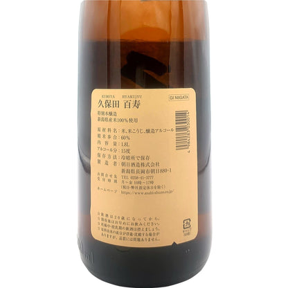 久保田 百寿 1800ml
