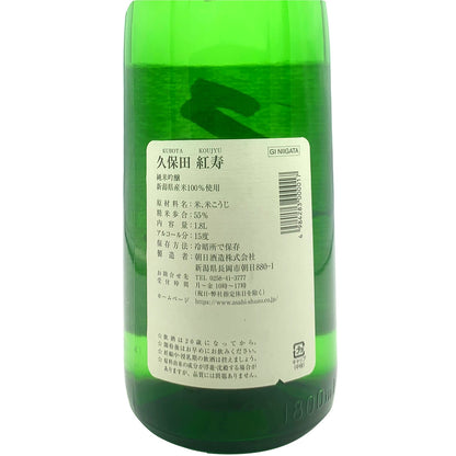 久保田 紅寿 1800ml