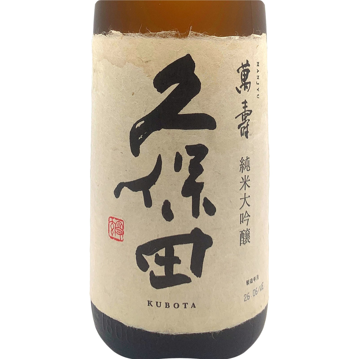 久保田 萬寿 1800ml