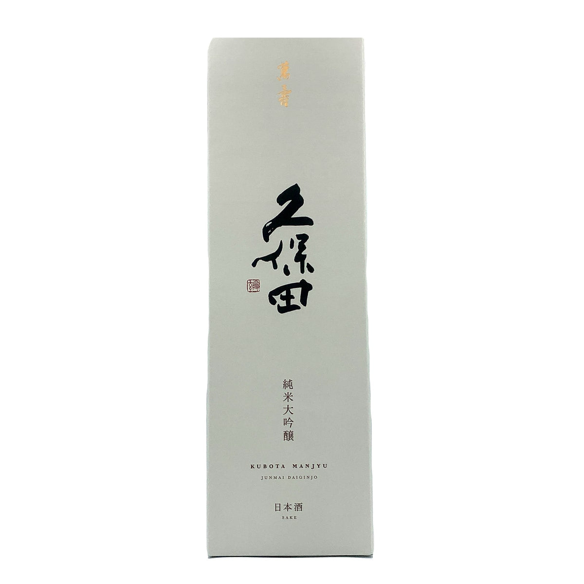 久保田 萬寿 1800ml