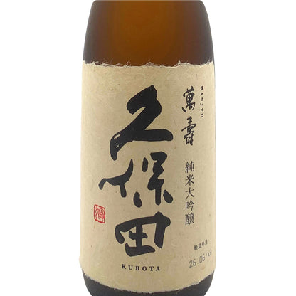 久保田 萬寿 720ml