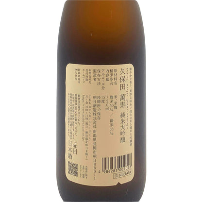 久保田 萬寿 720ml