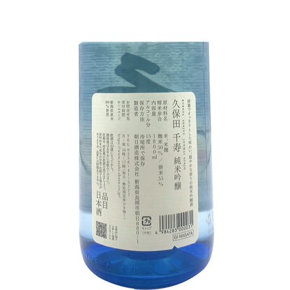 久保田 千寿 純米吟醸 1800ml