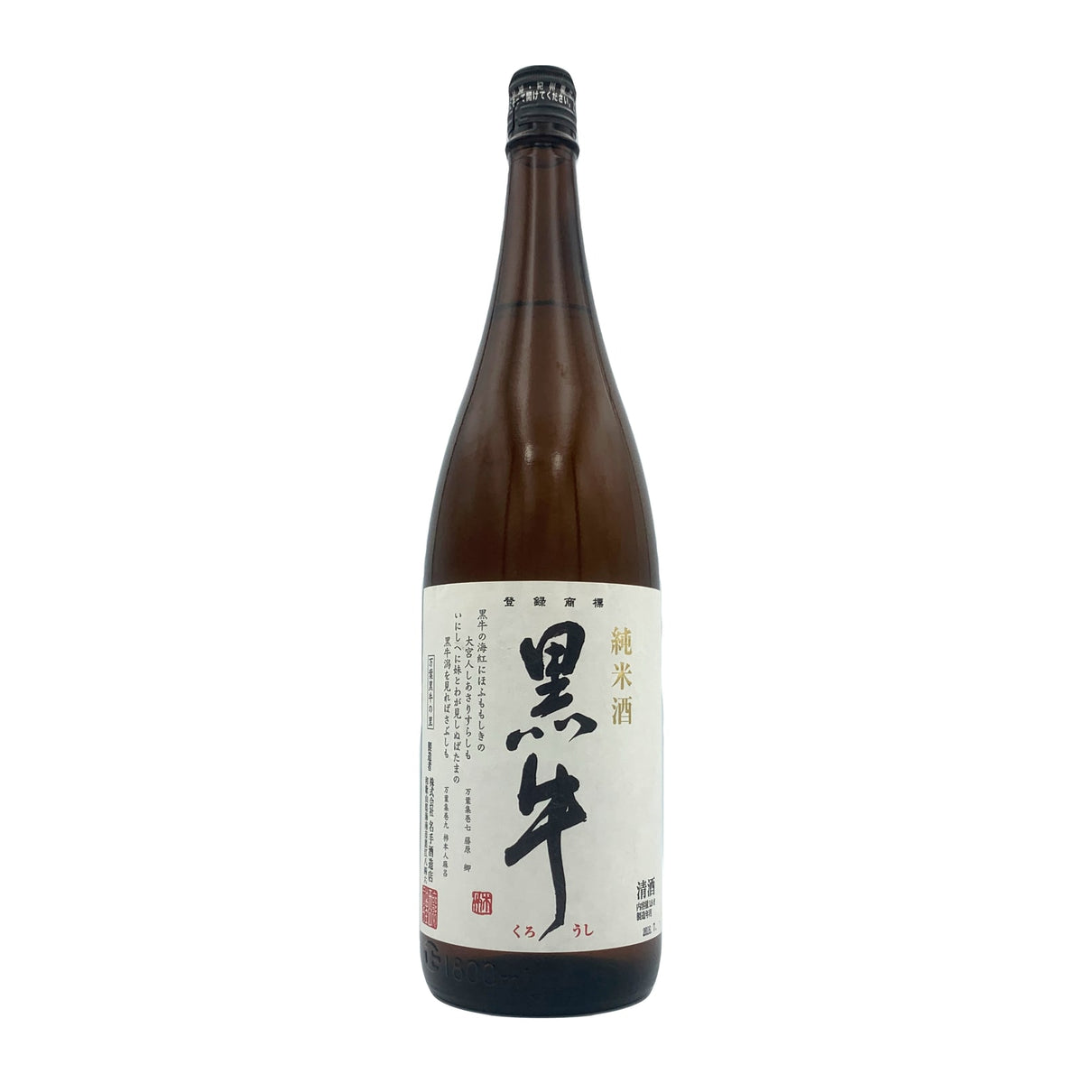 黒牛 純米酒 1800ml