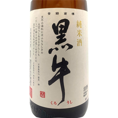 黒牛 純米酒 1800ml