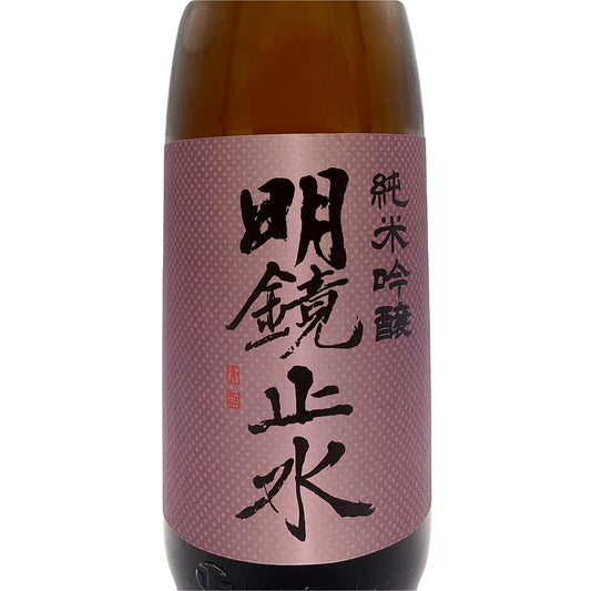 明鏡止水 純米吟醸 1800ml