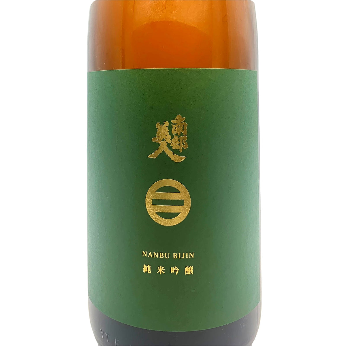 南部美人 純米吟醸 1800ml